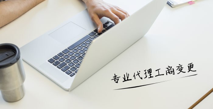 无锡代办工商注册全面推进营改增统一新版营业