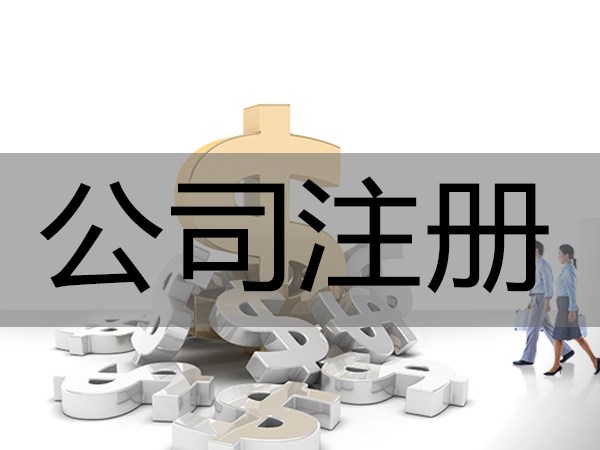 分公司的设立登记究竟需求哪些材料呢